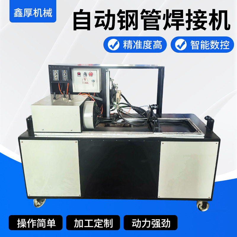 全自动钢管焊接机 高精度环缝焊机 数控自动焊接设备支持非标定制