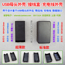 USBĸ�������⚤ ��ʽ���x ����OӋ������ ��������늾� DIY����