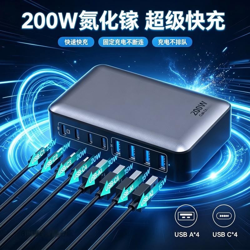 Cross-Border Exclusive Supply of 200W Gallium Nitride Charging Device, 20V5A High-Power Desktop Charger for Mobile Phones, Tablets, and Laptops Cross-Border Exclusive Supply of 200W Gallium Nitride Charging Device, 20V5A High-Power Desktop Charger for Mobile Phones, Tablets, and Laptops