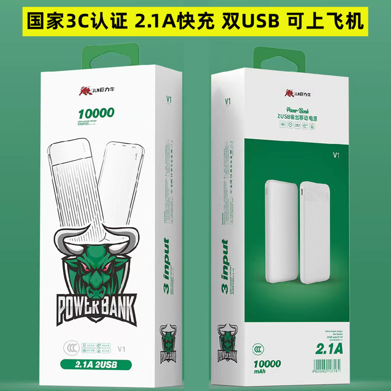 Juliniu v1 3C certified charging standard 10000 mA 2.1A fast charging dual USB laser texture power supply