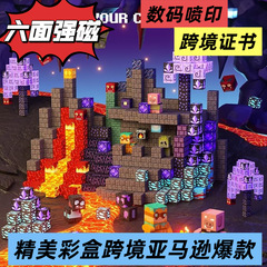 新しいクロスボーダーアマゾンマイマグネティックワールドマグネティックキューブマグママグネットピース子供用DIY組み立ておもちゃ