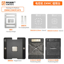 ��ë����EMMC/EMCPСBGA153/162UFS169/186/221/254�ֿ�ֲ��̨��
