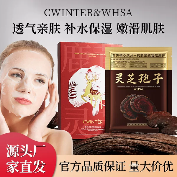 Zhiduo antler Ganoderma lucidum anti-wrinkle skin care mask piece hydrating mask facial care tender skin factory wholesale