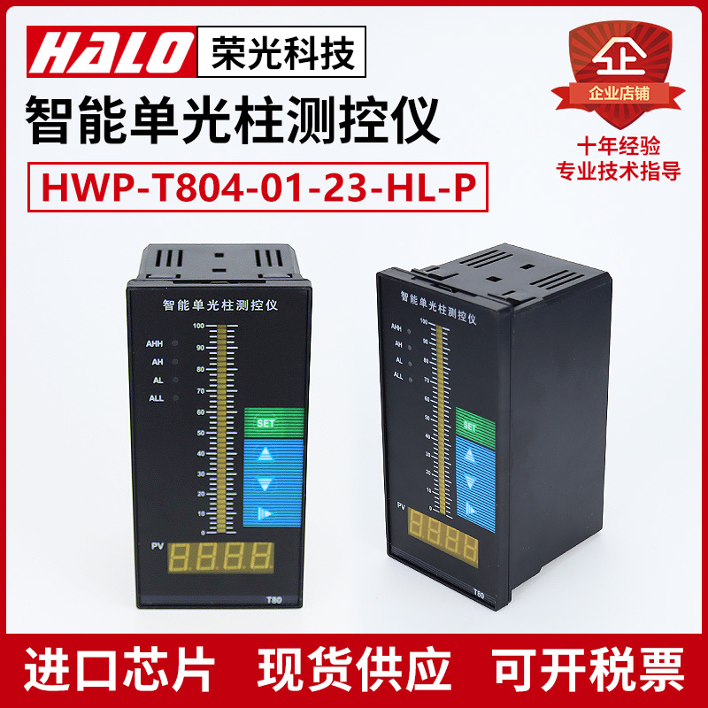 Intelligent Single Light Column Measurement and Control Instrument Hwp-T804-01-23-Hl-P Light Column Instrument 4-20Ma Input