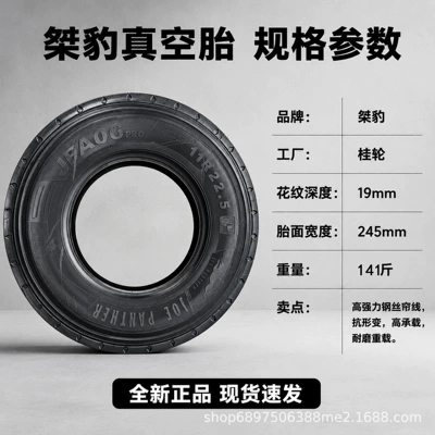 wear-resistant, durable, quality guaranteed — Yük maşını şinləri