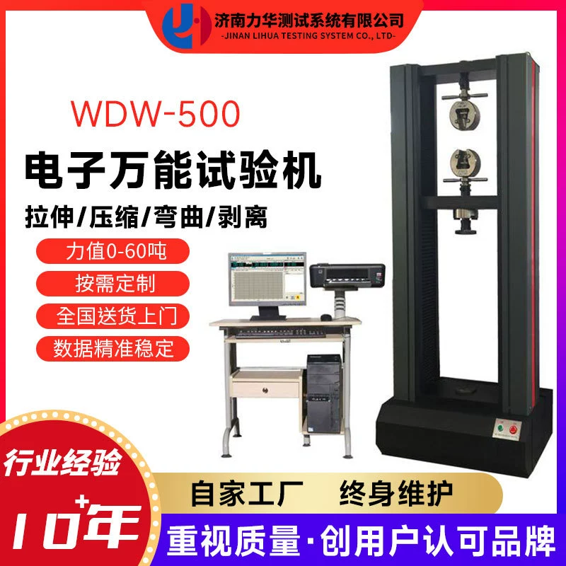 Lihua чугунная машина для испытания на растяжение WDW-500 литая Круглая стальная машина для испытания на растяжение стальной проволоки