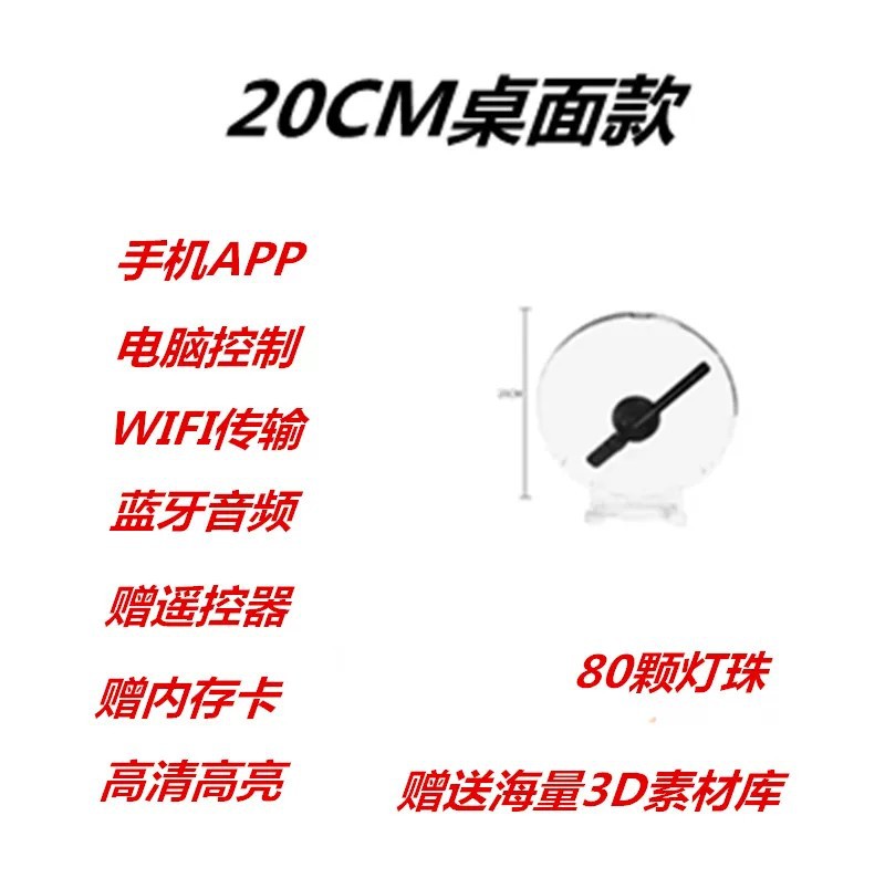 裸眼3d全息投影仪台式亚克力广告机立体led商用风扇空中悬浮影像