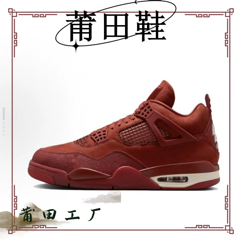 Putian Обувная фабрика aj4 Горячий Рок Совне известный Большой Париж Цемент Красный Кирпич Оранжевый Коричневый Oreo Джо 4 Женский мужской баскетбол