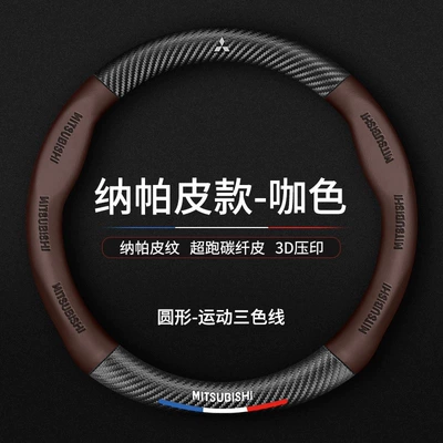 Handlebar Covers for Various Models, Steering wheel cover - mitsubishi-coffee-brown-round-38cm