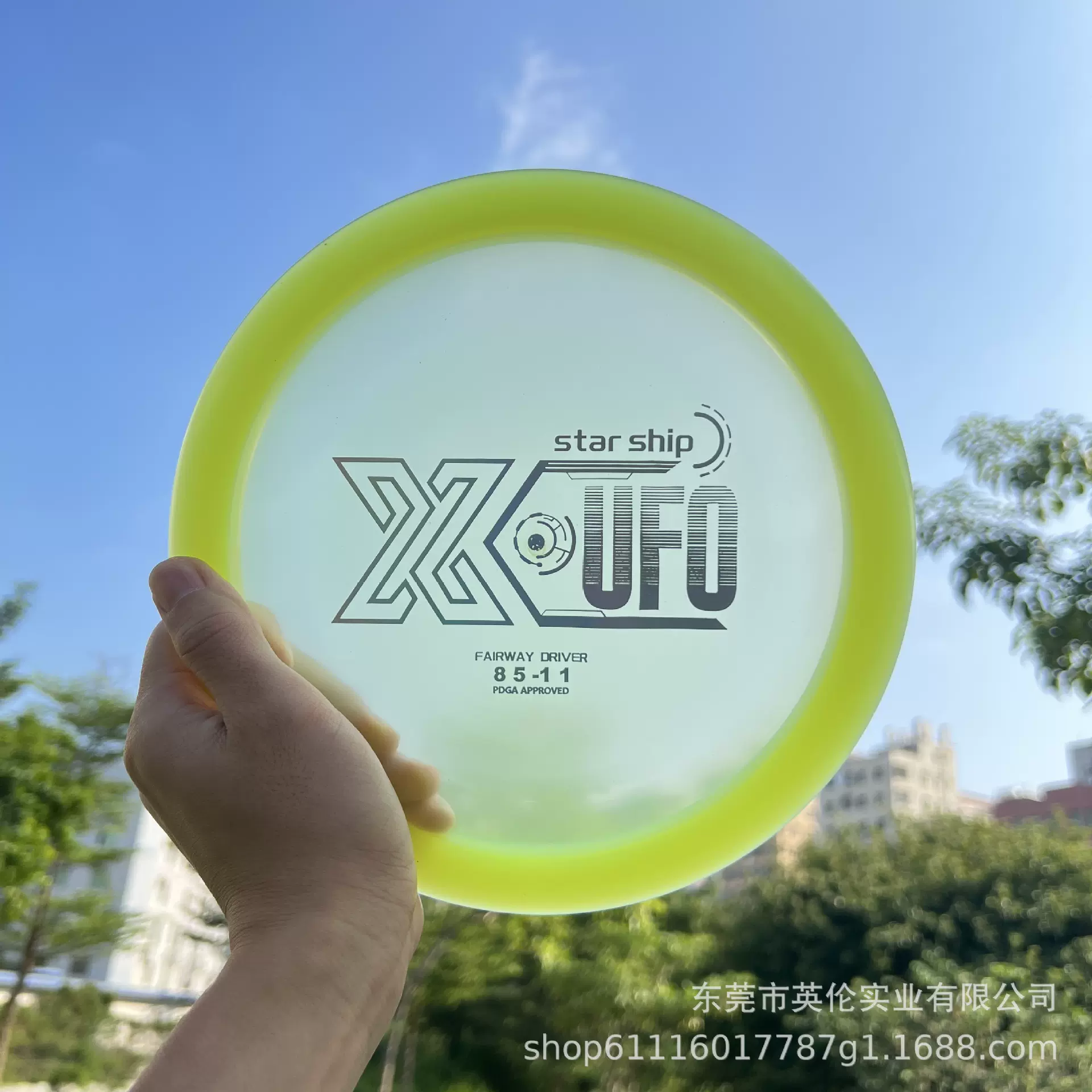 PDGA认证飞盘高尔夫x-ufo专业竞赛户外运动游戏飞盘专业级
