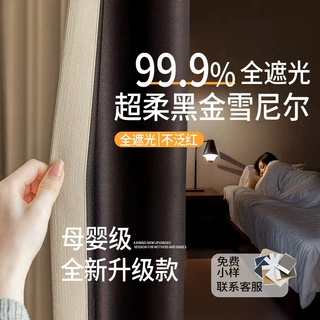 卧室窗帘遮光大师2026新款客厅法式雪尼尔防晒隔热不透光遮阳帘