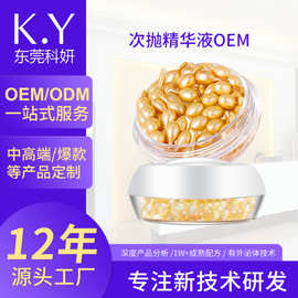 次抛精华液定制 视黄醇377补水保湿毛孔收缩次抛蓝铜肽精华液oem