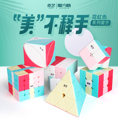 【Qiyi Neon Series】Macaron 2345 Steps Maple Leaf Pyramid 3-Step Puzzles Light Color Fresh and Clean