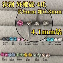 ���lʩ���A�Ӷ��4.1���������4צ�Ƕ�L8��0.8mm���Q�羳