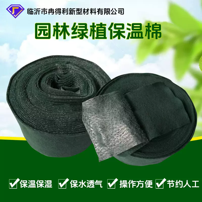 树木保温裹树布园林绿化包树布树木防寒防晒保湿防冻绷带无纺布