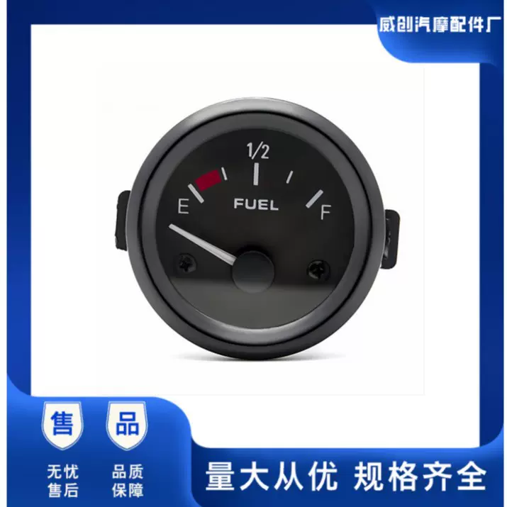汽车改装燃油表各类改装车适用带灯汽车改装12V汽车通用带油浮