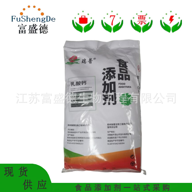 乳酸钙 食品级L-乳酸钙 钙营养增补剂 欢迎咨询