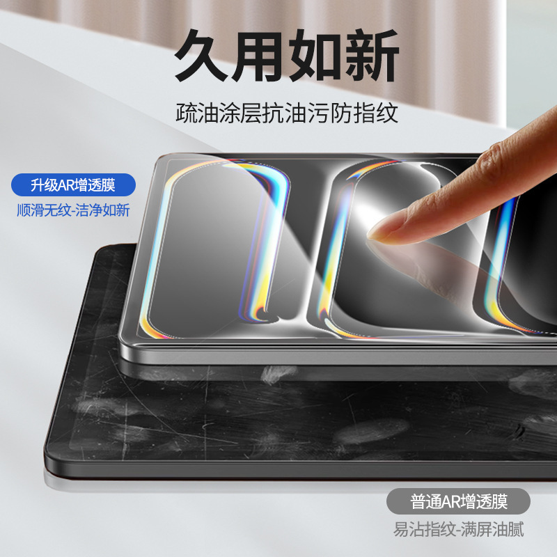 iPad Pro11 ダストフリーチャンバー強化フィルム mini7 ダスト除去秒貼り付けマルチピース Air13 タブレット保護フィルムに適しています。|undefined