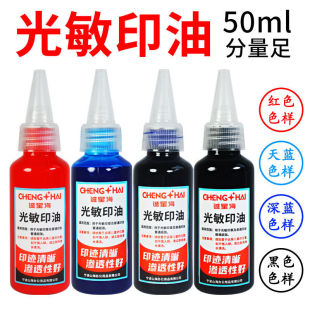 50ml����ӡ�Ϳ��ӡ��tɫ�ٸ�ӡ����ī�t�{����ɫ���x�k��ؔ����