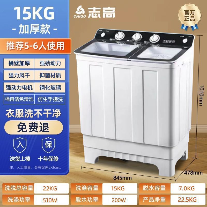 Chigo 半自動洗濯機大容量家庭用二重シリンダー二重バレル昔ながらのパルセーター Xincheng 二重シリンダー洗濯機|undefined