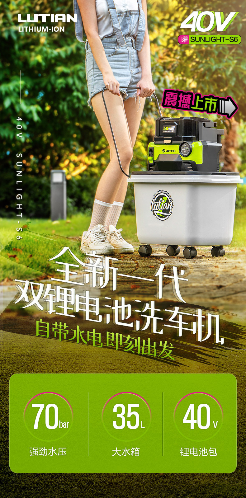 Greenfield Wireless Car Washer Yaoy S6 Home Rechargeable High-Pressure Water Gun Lithium Battery Car Washing Pump Cleaning Tool