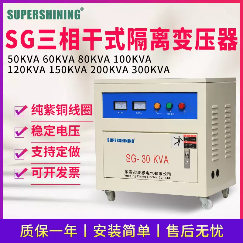 厂家批发SG50KVA60KVA三相干式隔离变压器建筑工地电源控制变压器