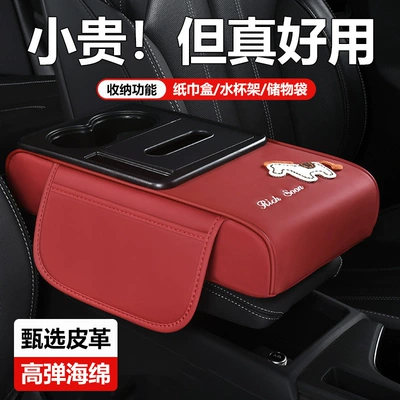 Year of the Horse Little Pony Car Five-In-One Armrest Box Pad, Heightening Pad, Central Protective Cover, Multifunctional Storage for Car Accessories