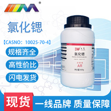 天津大茂 氯化锶 分析纯AR500g/瓶CAS:106232-86-4化学试剂现货