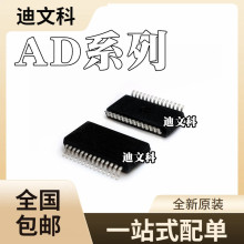 AD1859JRSZȫ��ԭװAD9200JRSZ AD9822JRSZ AD80098 ��ƬоƬIC
