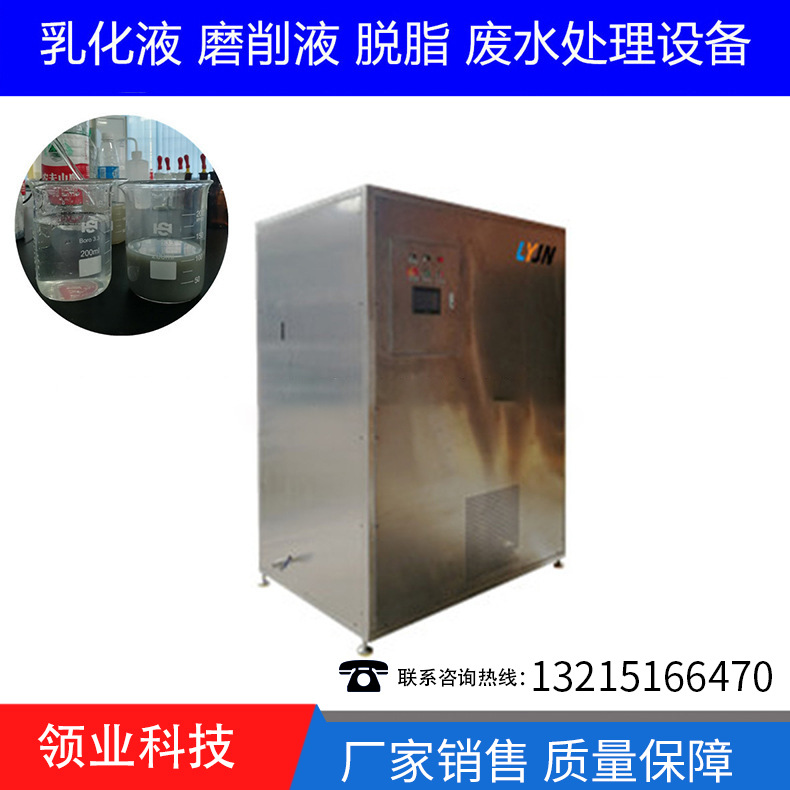 单效废水蒸发设备 危废水处理设备  高盐废水处理 蒸发结晶器