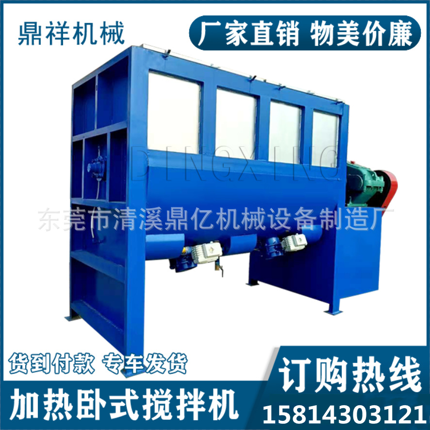 现货 广东卧式搅拌机厂家 50KG---20T容量 均有库存供应 全国发货