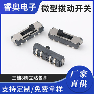 Manufacturer's Micro Toggle Switch Power Supply Sliding Gear Wave Band Three Gears 8 Feet Vertical Patch Switch