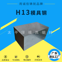 抚顺H13热作模具钢材 H13 4cr5mosiv1圆钢板材精板 H13圆棒加工