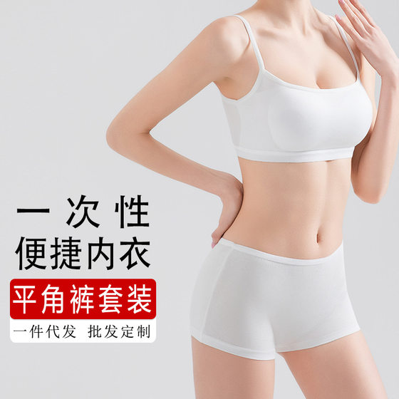 Wholesale Disposable Underwear, Bra, Boxer Briefs Set, Business Trip, Travel, Sports, Hotel Supplies, Individually Packaged