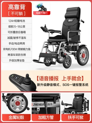 mobility aid for seniors and people — Qatlanan elektrik velosipedlər - high-backrest-700w-motor-12ah-lead-acid-battery-18km-range