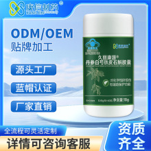 康信制药丹参白芍铁皮石斛胶囊对化学性肝伤损有辅助保护功能正品