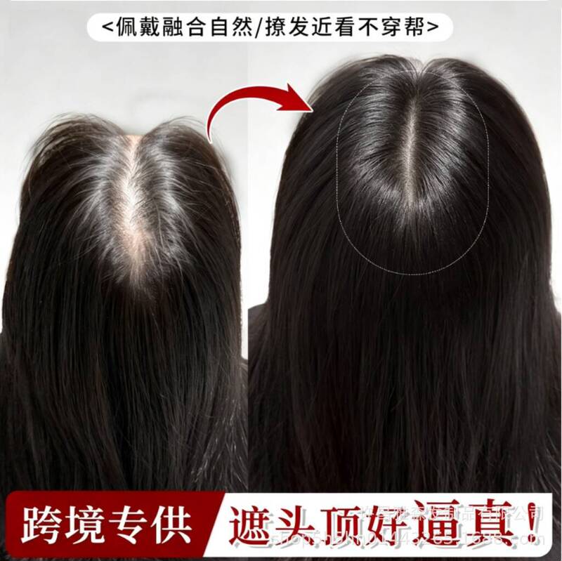 Real hair topper for women to cover white hair, volumizing and increasing hair volume, seamless large-area imitation hair patch for the forehead