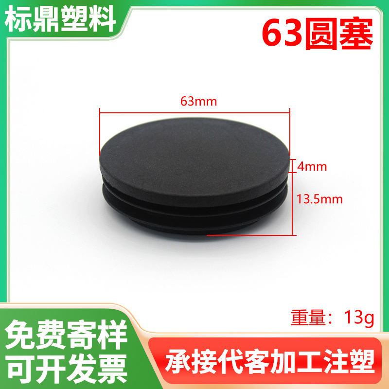 Especificaciones de venta directa de fábrica completas de plástico PE protección de tapón de tubo interior de acero inoxidable tubo redondo mesa silla taburete sellado cubierta a prueba de polvo