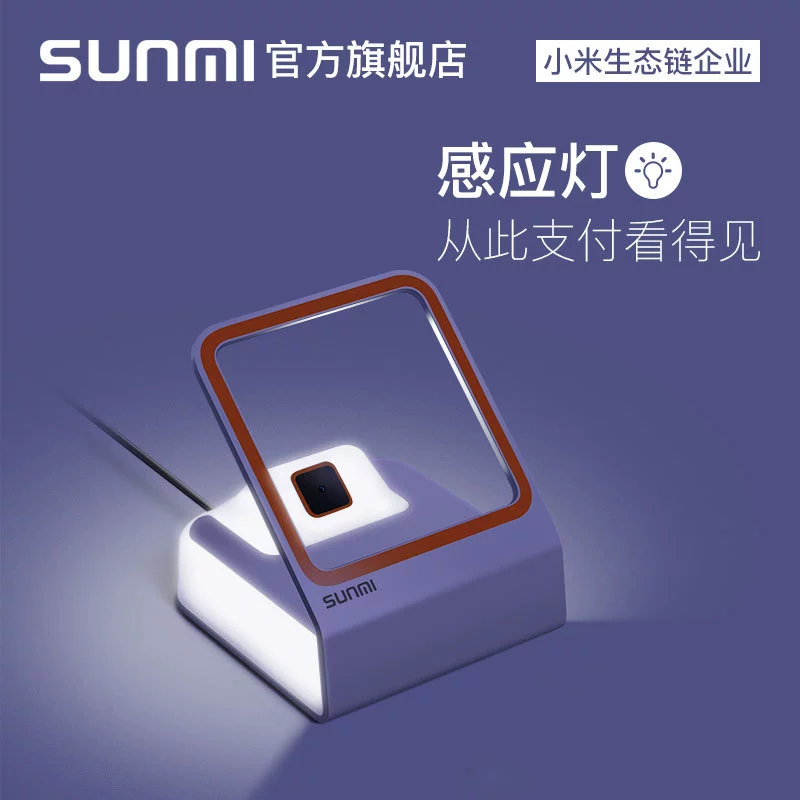 商米 Сяошань Qbao кассир оплата сканирование кода поле штрихкод QR-код кассир сканер мобильный WeChat оплата