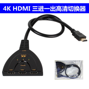 4K HDMI three in one out switcher 3 in 1 out HDMI switcher three cut one pig tail 3 cut 1