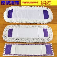 大号平板拖把替换布尘推头家用平拖布套式托把替换拖布头全棉吸水