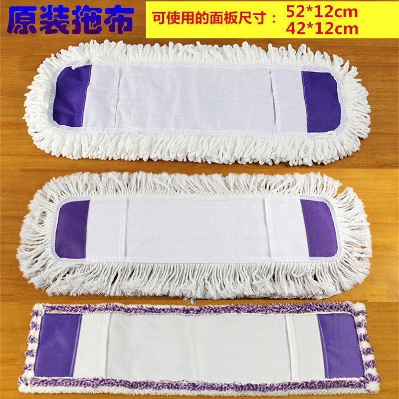 Large Flat Mop Replacement Cloth Dust Push Head Household Flat Mop Set-type Holer Replacement Mop Head Cotton Absorbent