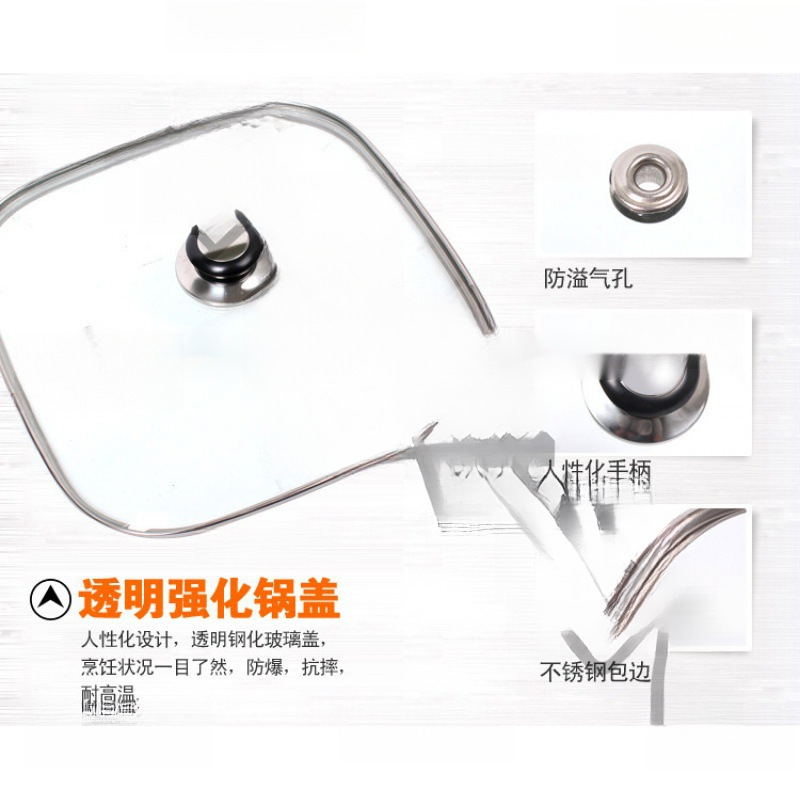 四方韩式锅盖玻璃钢化多功能电热锅电炒锅配件盖30cm方形正方形|undefined