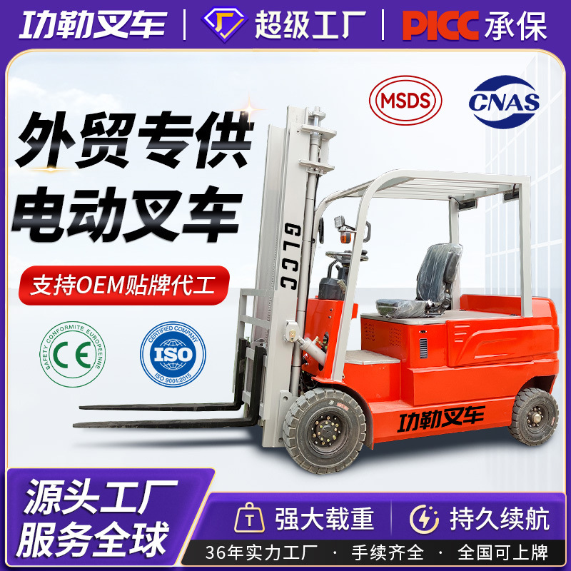 功勒电动叉车新能源3吨电瓶堆高叉车1.5吨2吨四轮升降搬运车
