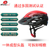 一体成型自行车骑行滑板户外运动头盔男女成人骑行装备安全帽厂家