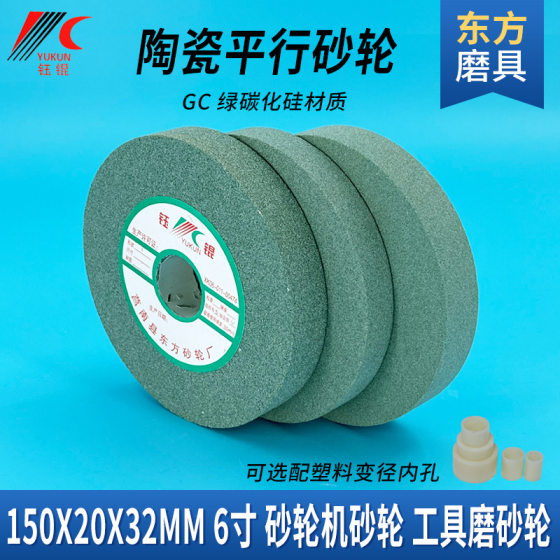 Sharpening White corundum grinding wheel 150*20 parallel brown gray red ceramic silicon carbide sand wheel alumina alloy grinding wheel