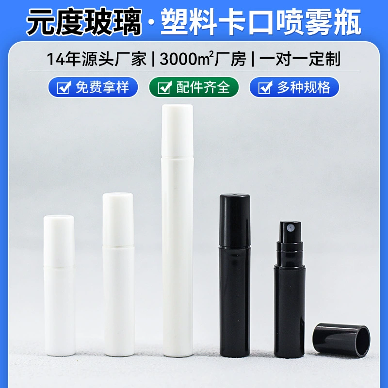 Оптовая продажа: флаконы для духов объемом 5 мл (черные), флаконы-спреи из прозрачного пластика объемом 3 мл, флаконы для духов (белые) — все в наличии.