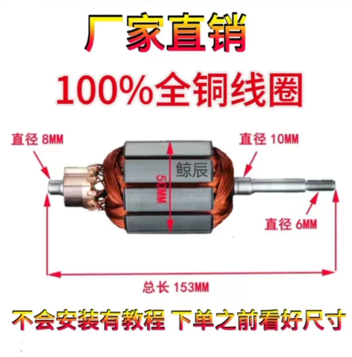 直流潜水泵转子12V24V48V60V72V转子配件小1寸小2寸大2寸转子全套