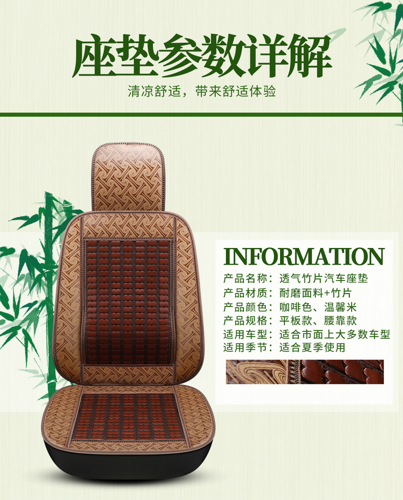Summer Cool Mat Car Cushion Bamboo Piece Bamboo Single Piece Ventilated Breathable Bread Truck Four Seasons Universal Summer Summer Mat