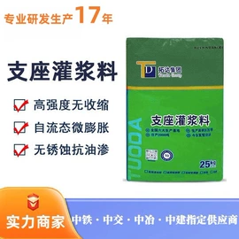 特种建材;砂浆;灌浆料